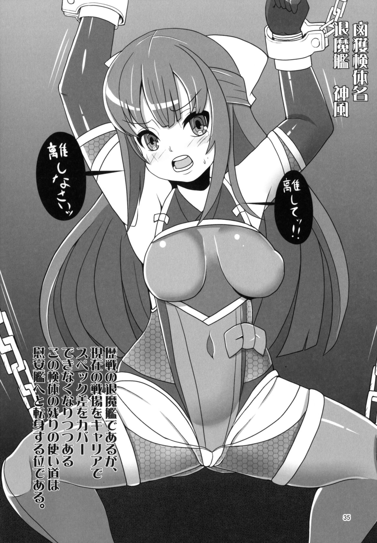 [Bantendou Shoten (Various)] TaimakanColle ~Taima Kanmusu Goudoushi~ (Kantai Collection -KanColle-) [Digital] page 35 full