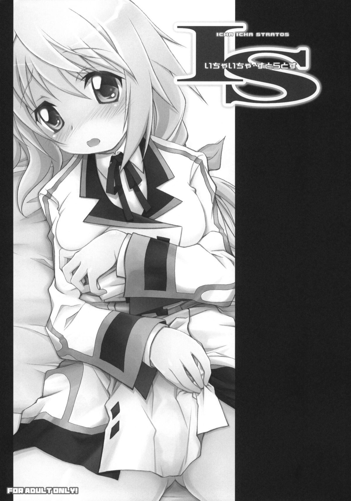 (COMIC1☆5) [Jyaraya (Morishima Petit)] IS -Icha Icha Stratos- (Infinite Stratos) page 2 full