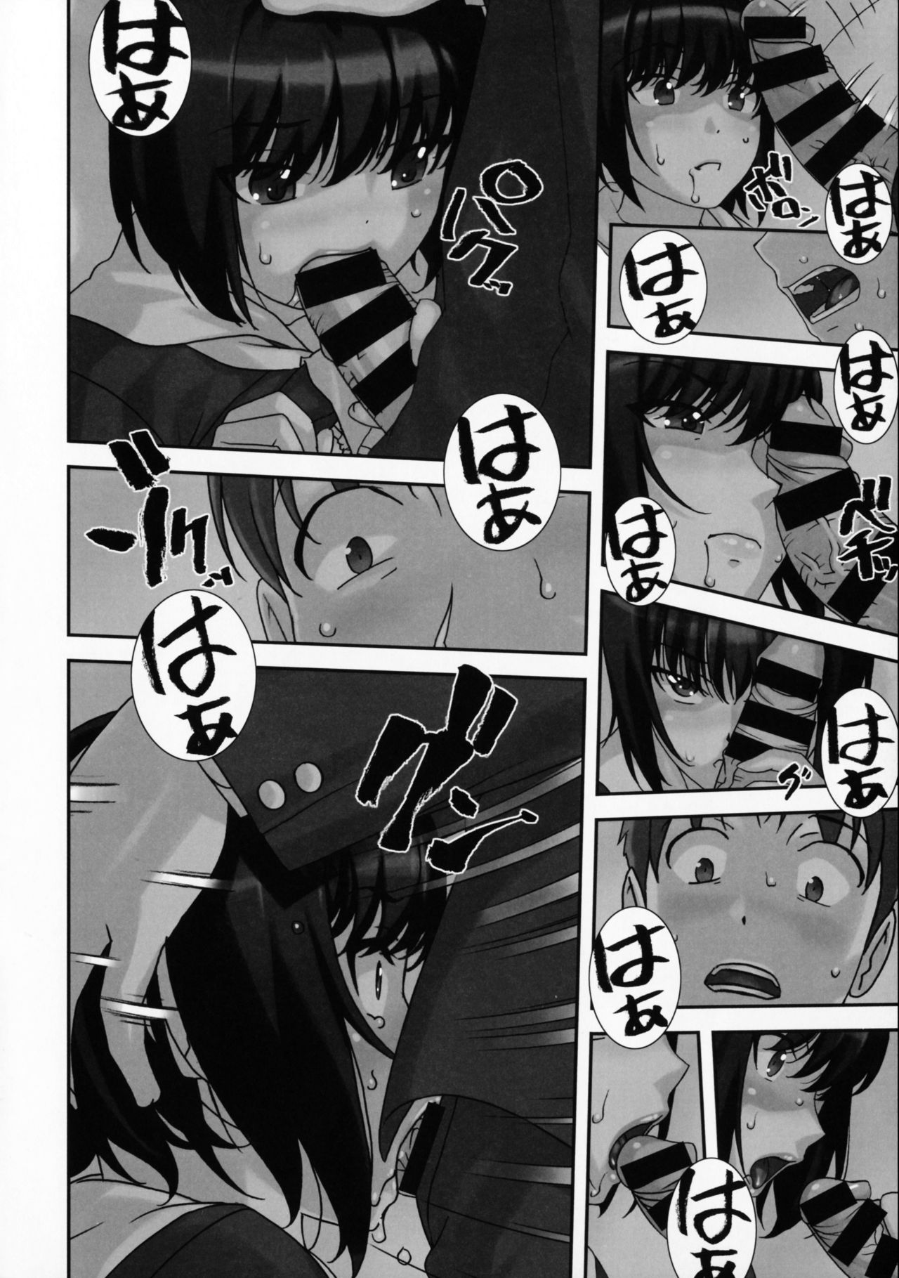 (C91) [Tairikukan Dandoudan Dan (Sakura Romako)] Sokonashi page 5 full