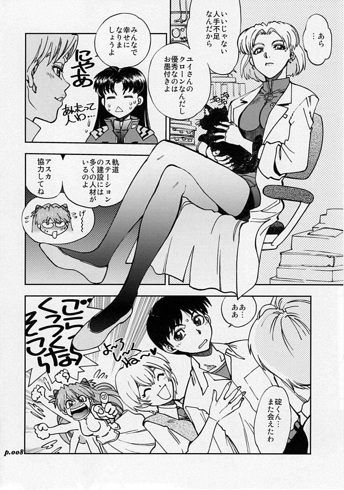 (C77) [Chuuka Mantou (Yagami Dai)] Mantou.34 (Neon Genesis Evangelion) page 7 full