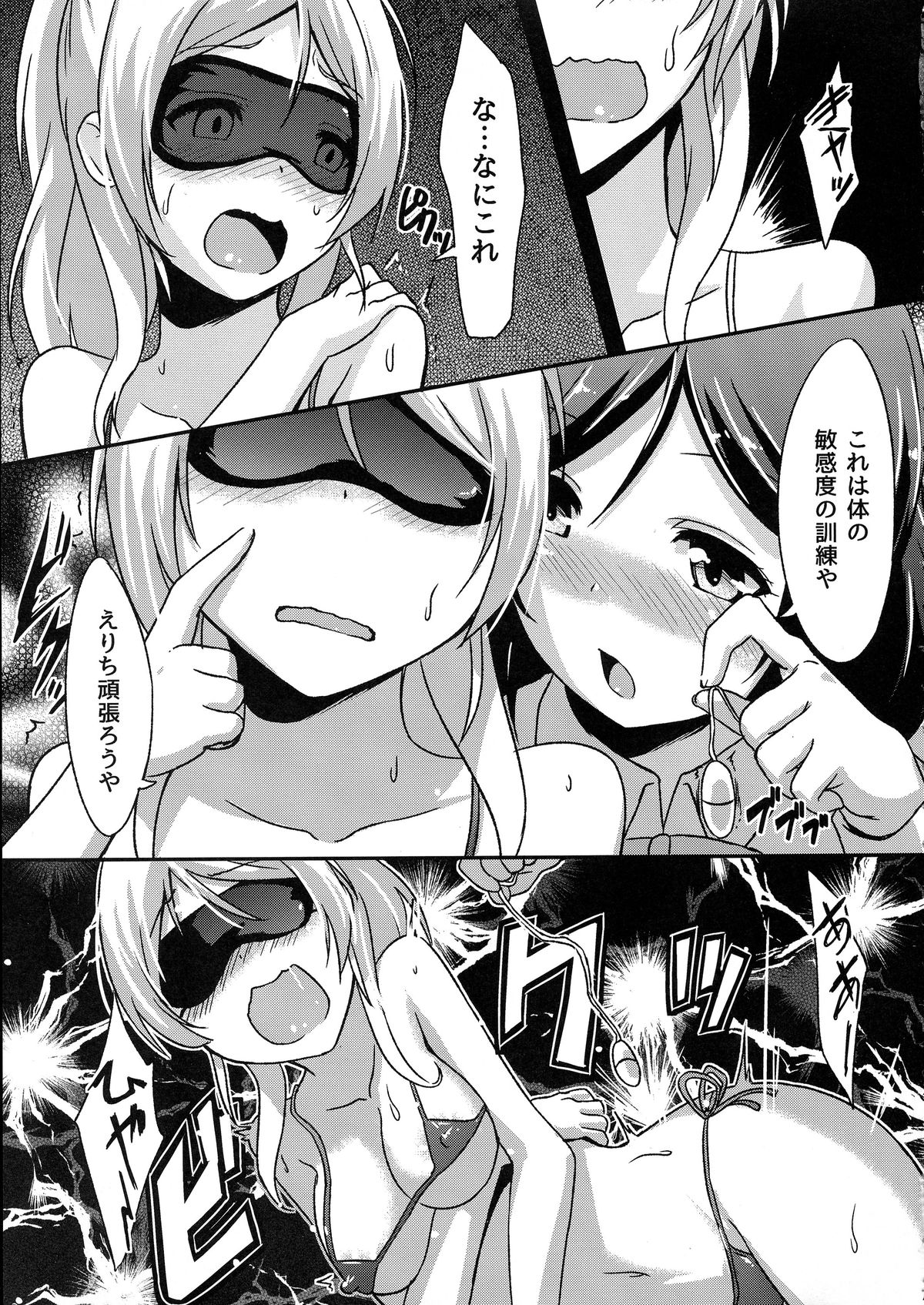 (C85) [chested (Toku)] Shiranai LOVE Oshiete (Love Live!) page 9 full