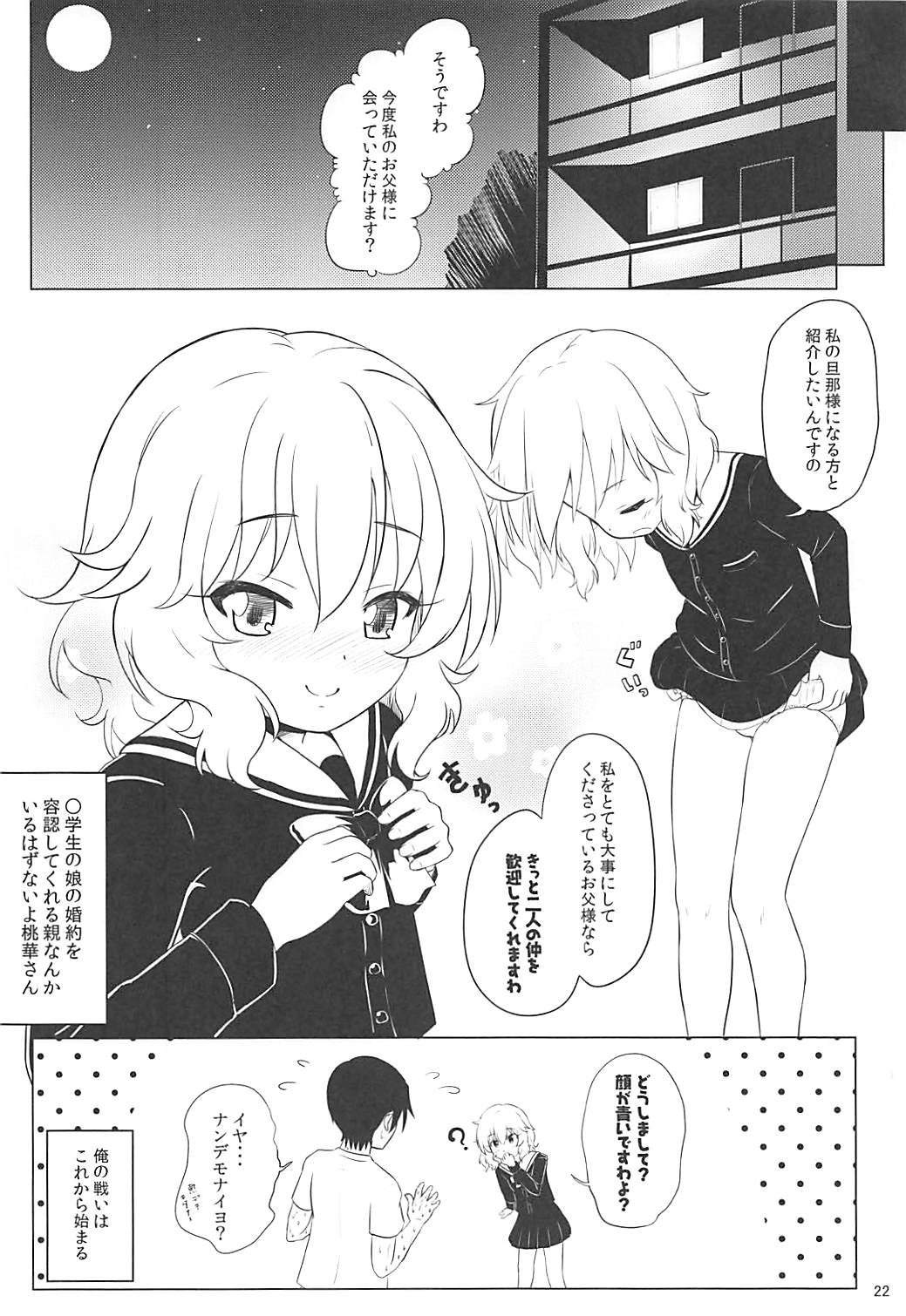 [Nisiarea (Syouwaru)] Momokajiru Arisujiru Momoka & Arisu Soushuuhen I (THE IDOLM@STER CINDERELLA GIRLS) page 23 full