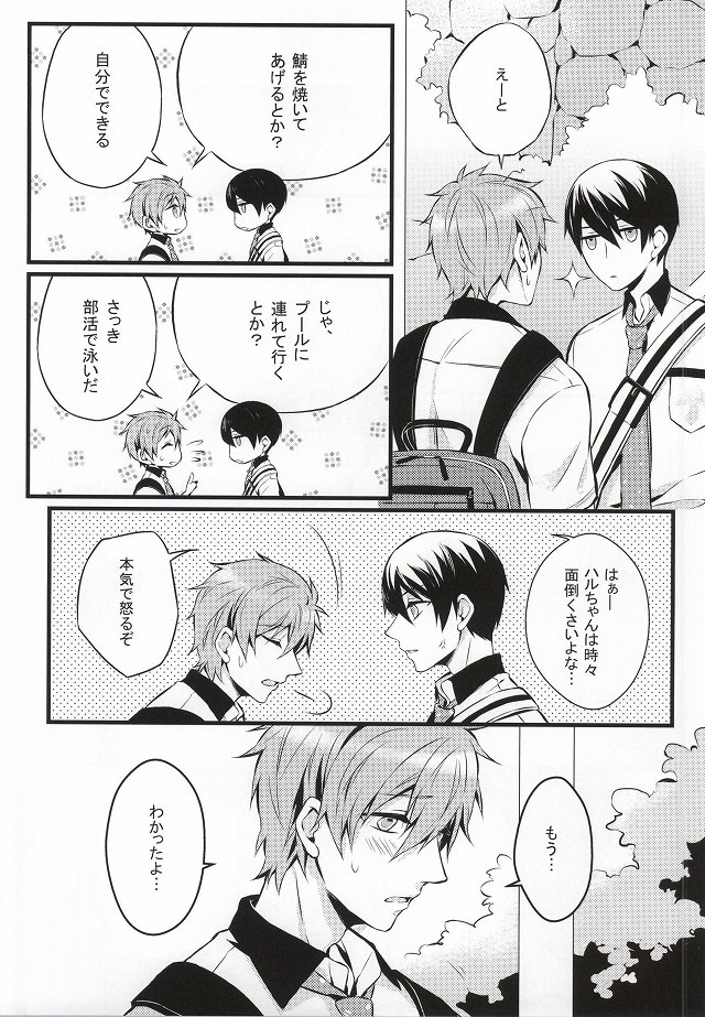 (SPARK9) [Kurohakurakufu (TAKUMI)] Kimi to Te o Tsunaide (Free!) page 15 full