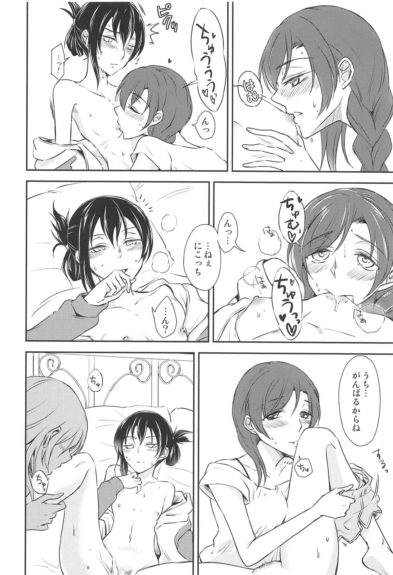 (C90) [Fireworks (Syutaro)] Eat Up! (Love Live!) page 11 full