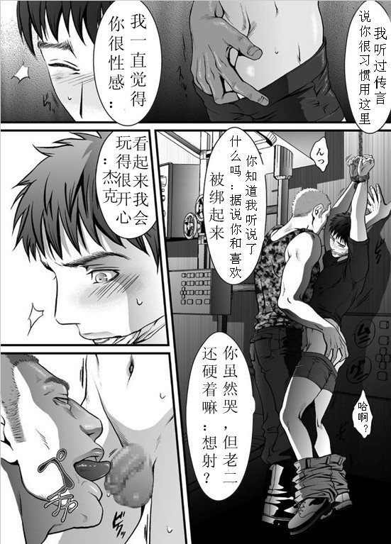 [ZARIA (Zariya Ranmaru)] mob #2 for Jack [Chinese] page 13 full