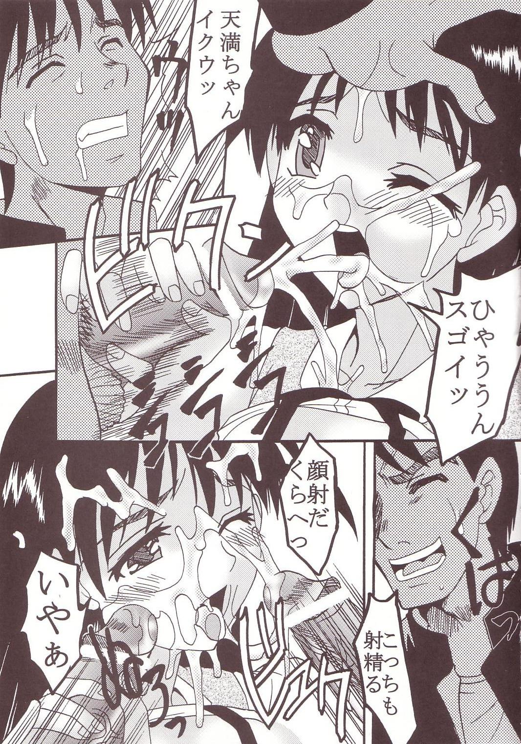 [St. Rio (Kitty)] Nakadashi Scramble 2 (School Rumble) page 36 full