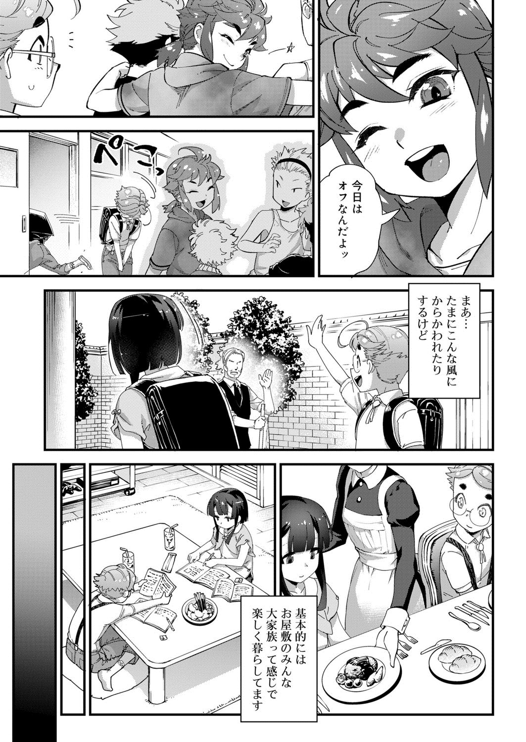 Koushoku Shounen Vol. 13 [Digital] page 25 full