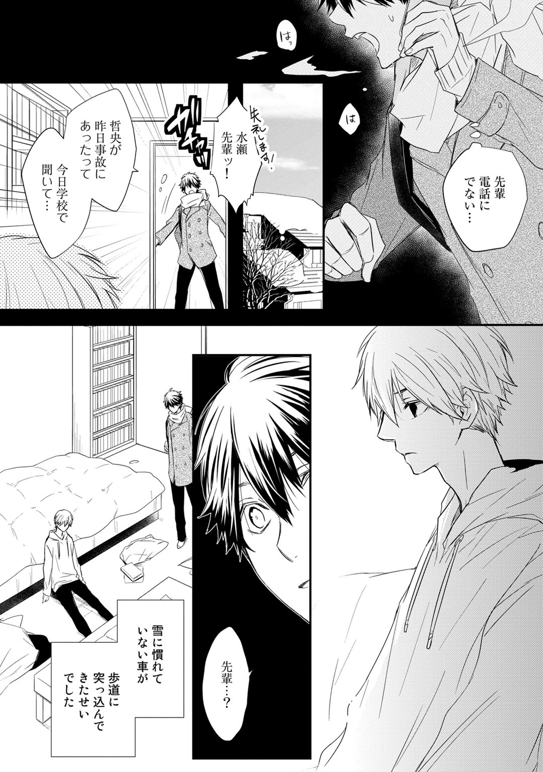 [Azumi Kyohei] Itsudemo Kimi ga - Anytime You're... page 130 full