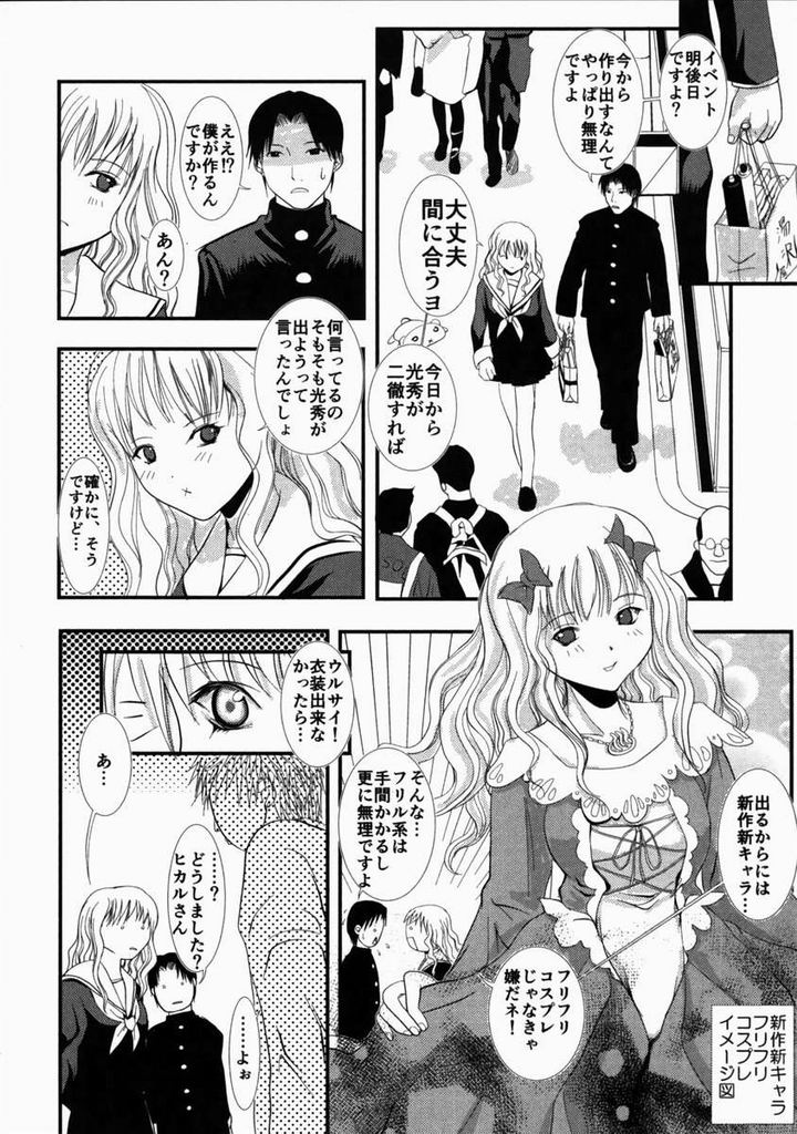 [Mita Unmei] LIVE DUO page 57 full