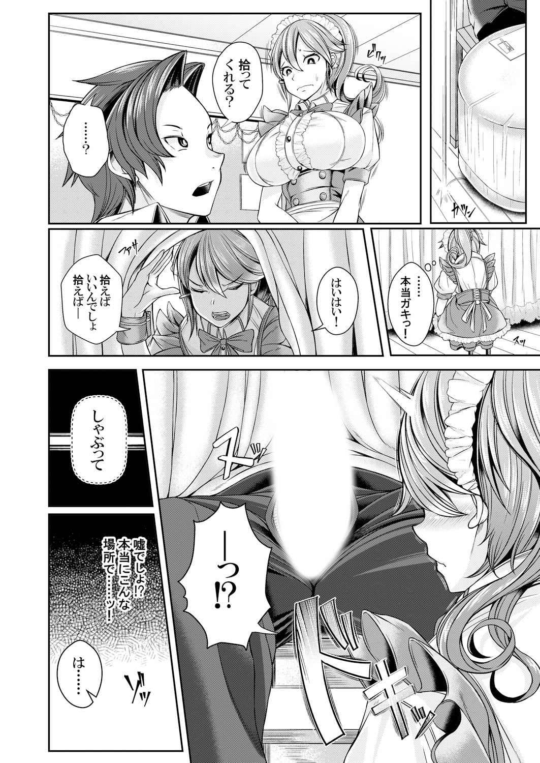 [A-tak] MaiDorei ~Maid Fuku o Kisetara Namaiki na Osananajimi no Gal ga Juujun ni Natta no de Gohoushi Sasete Mita~ Ch. 1-2 [Digital] page 37 full