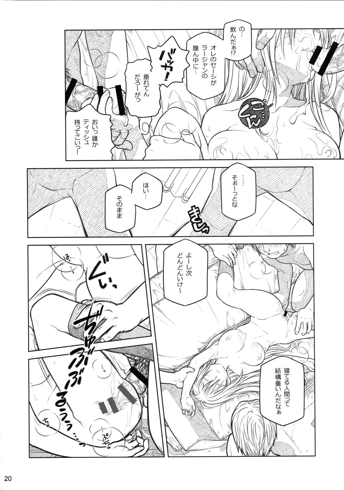 (COMITIA112) [Otaku Beam (Ootsuka Mahiro)] Senpai-chan to Ore. Bangaihen - (Moto) Shinbunbu ga Senpai-chan no Usui Hon o Tsukuttemita. page 20 full