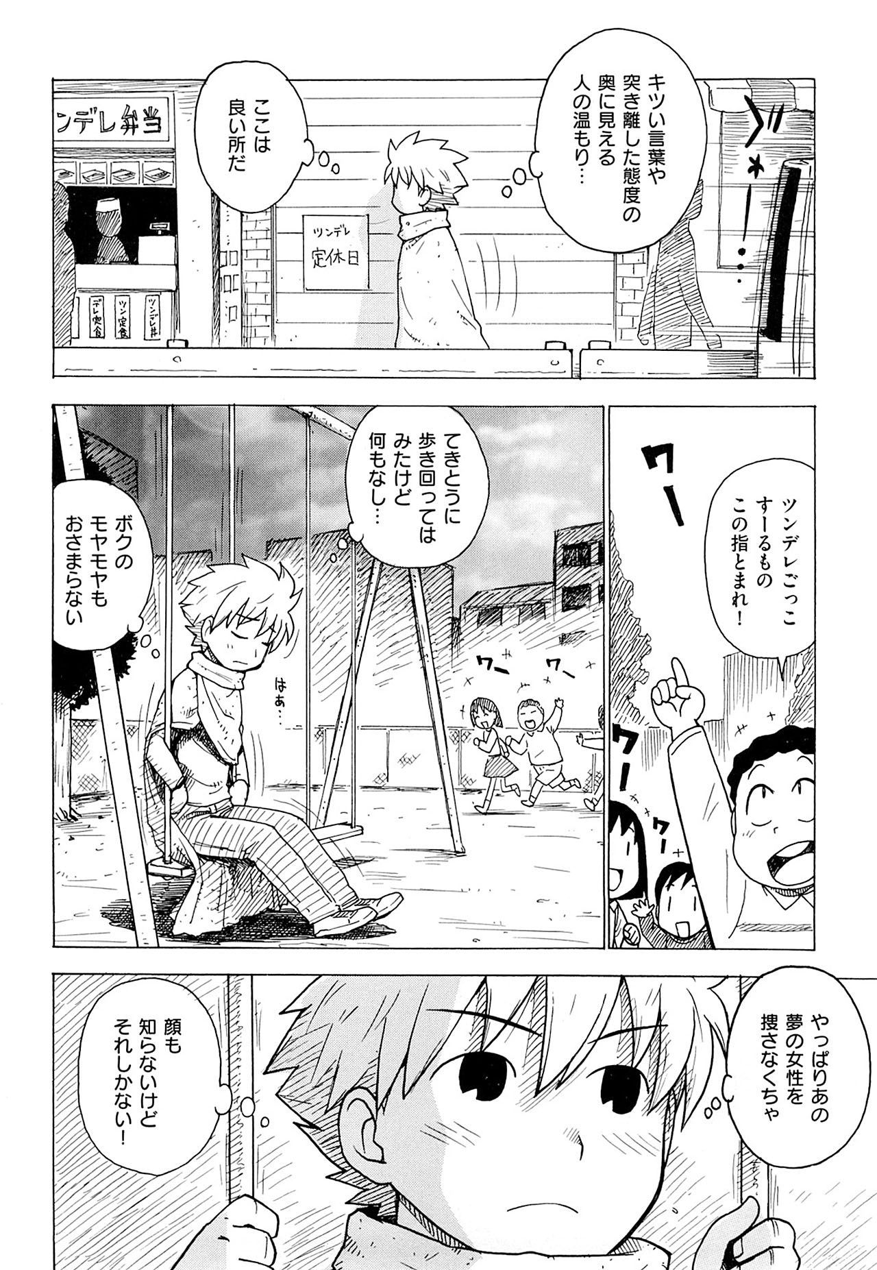 [Karma Tatsurou] Tsuya Mama [Decensored] page 170 full