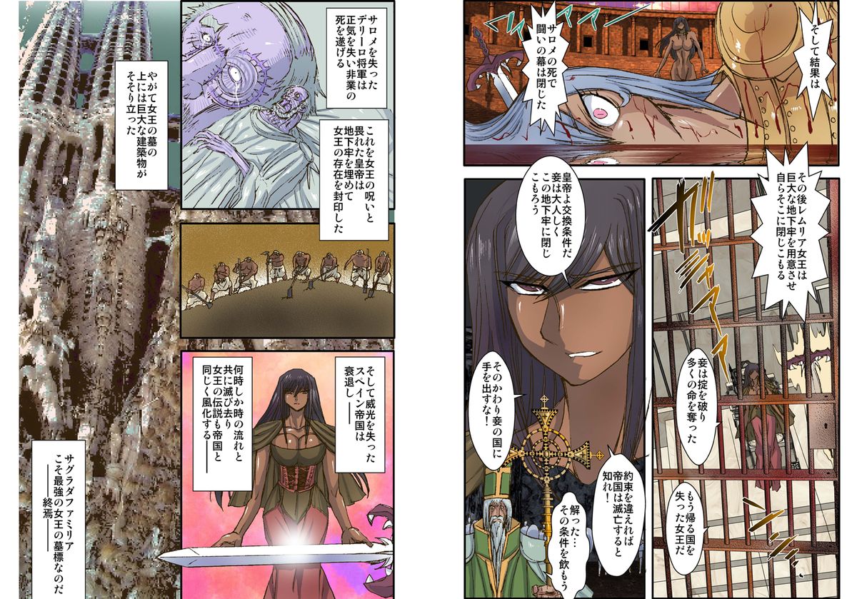 [Global One (MARO)] Ryoujoku no Joou 2 page 24 full
