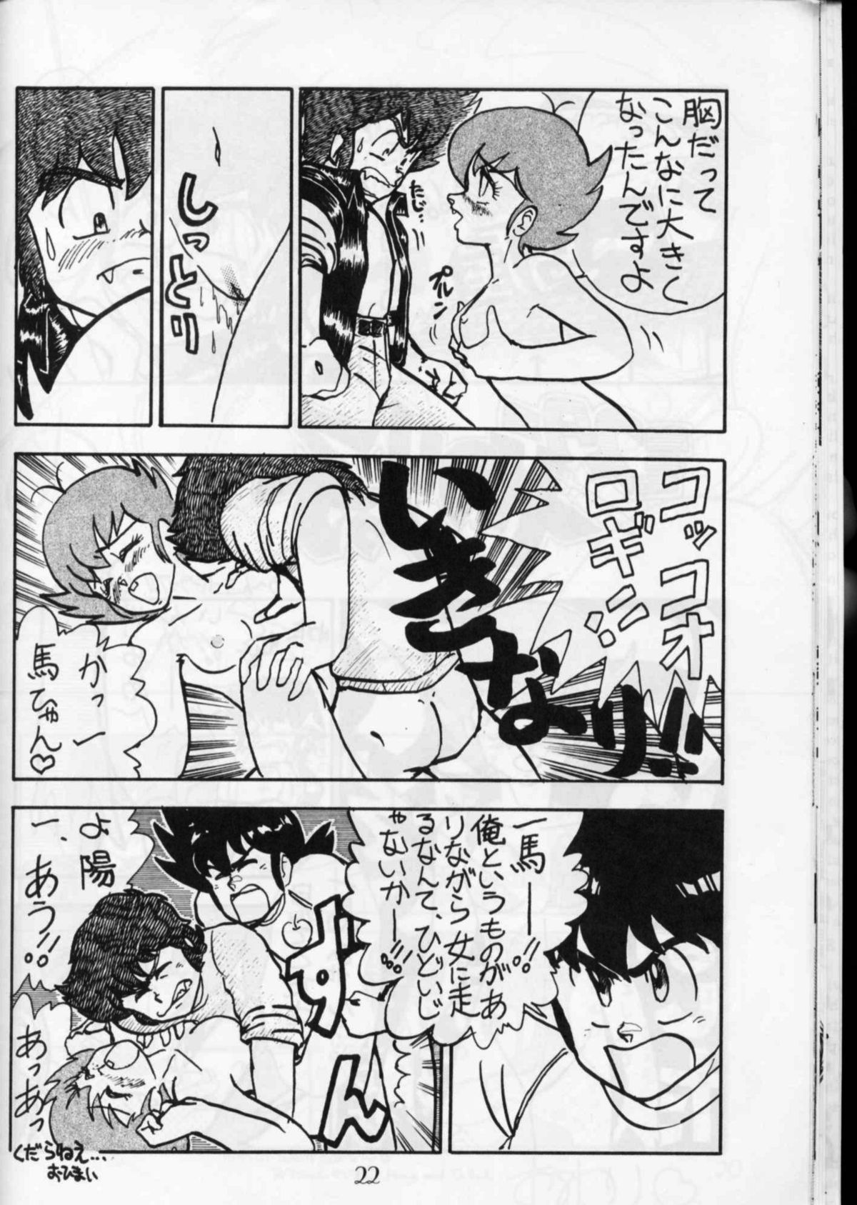 (C36) [PUSSY-CAT (Oono Tetsuya)] PUSSY-CAT Vol. 16 (Ranma 1/2, Idol Densetsu Eriko) page 21 full