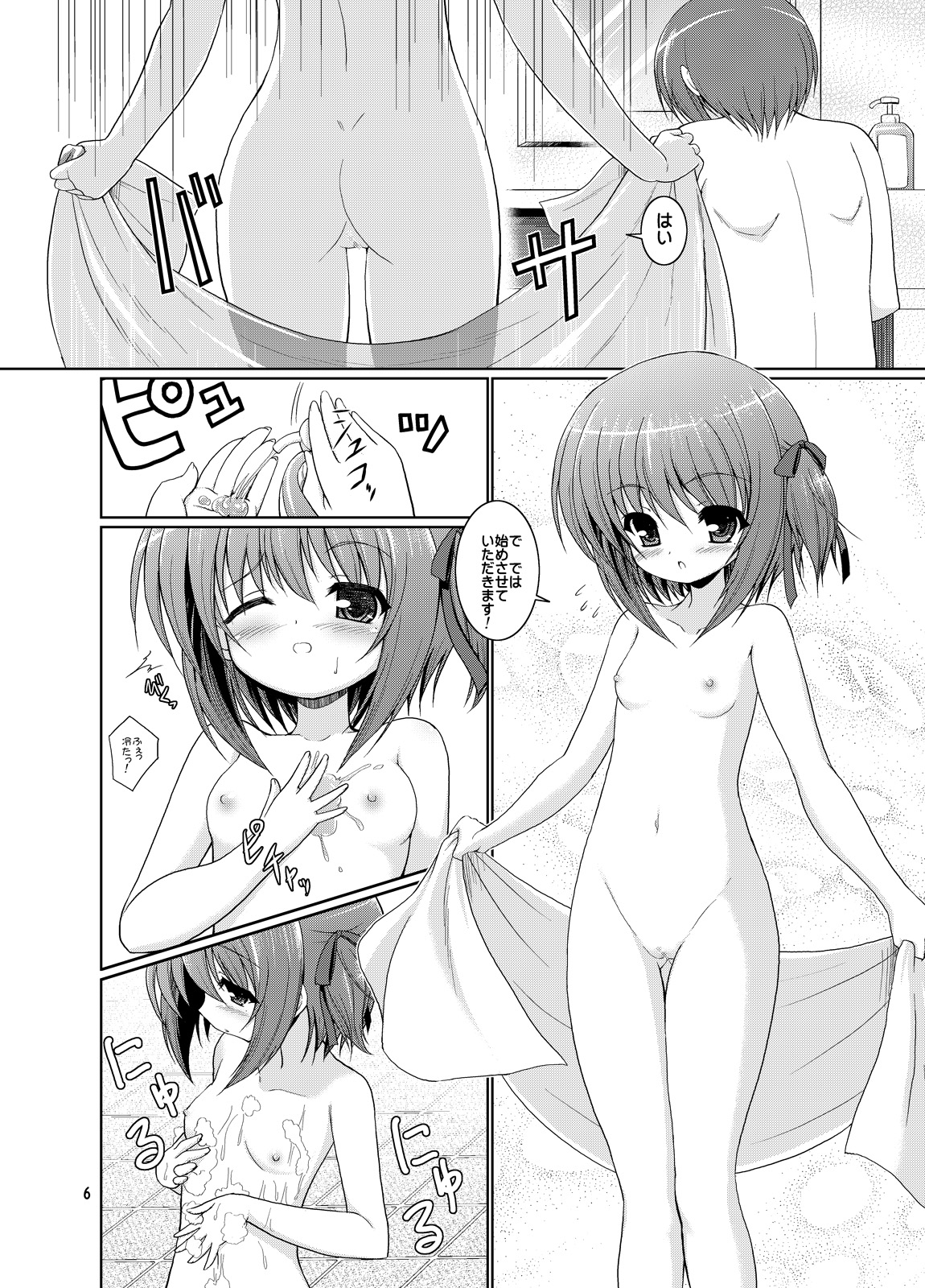 (C86) [Getsusekai (Motoe Hiroya)] Tiny Gift (Ro-Kyu-Bu!) page 6 full