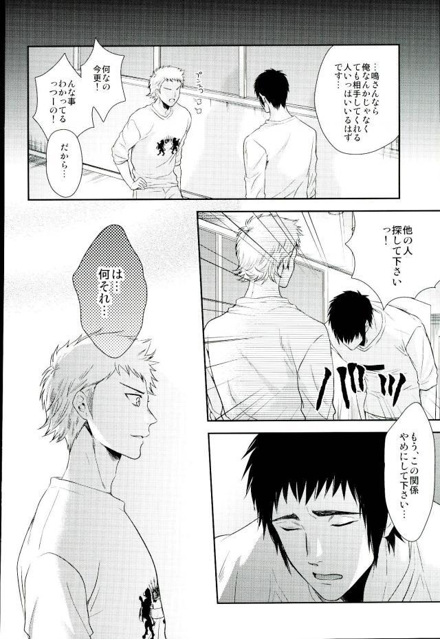 (DiamondRainbow3) [Karaage of the Year (Karaage Muchio)] Atsui no Ippai Choudai na (Daiya no Ace) page 31 full