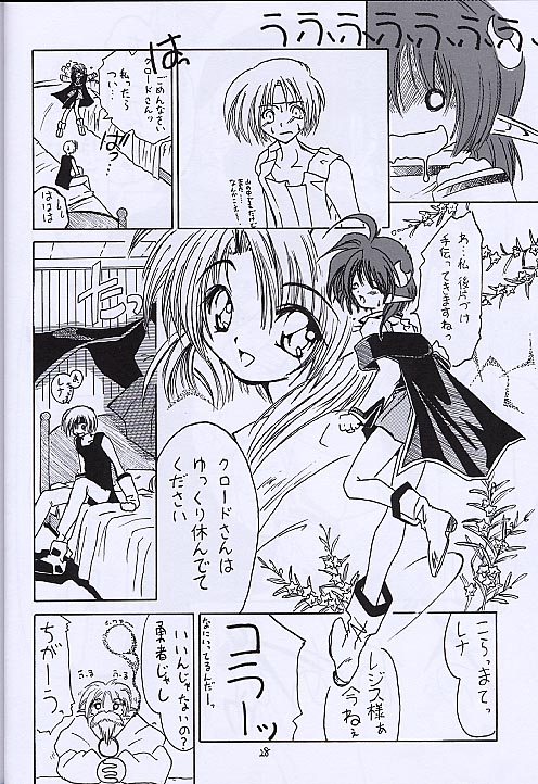 (SC13) [RED RIBBON REVENGER (Various)] Kuro no Taikai Kouhen (Star Ocean 2) page 27 full