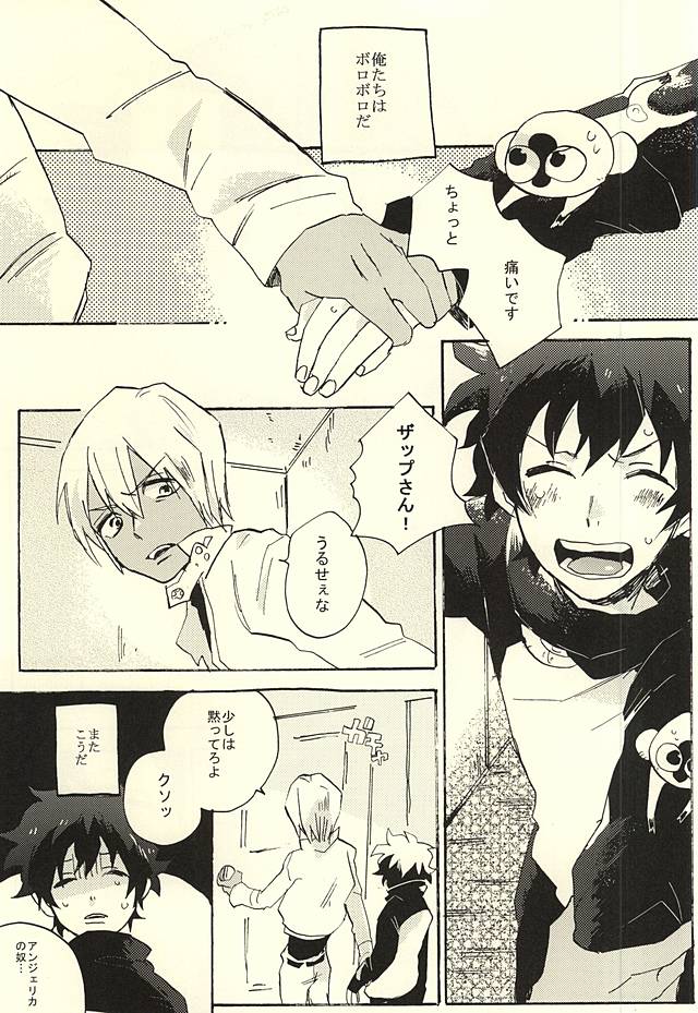 (BLOODYZONE) [Abara ga Itai (Shinta)] 39°C no Kaibutsu wa Waratta (Kekkai Sensen) page 2 full