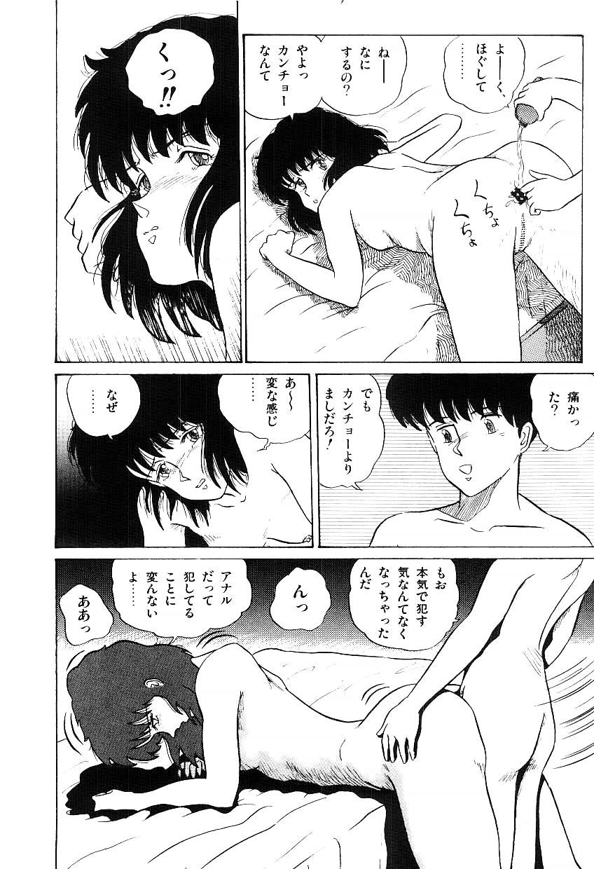 [Tokizumi Emishi] Ibu-tachi no B-men heart page 47 full