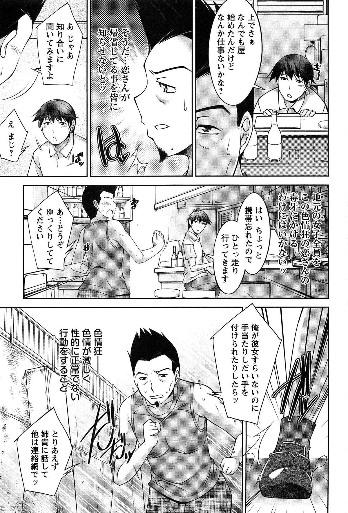 [zen9] Tsuki-ni Koi-shite page 48 full