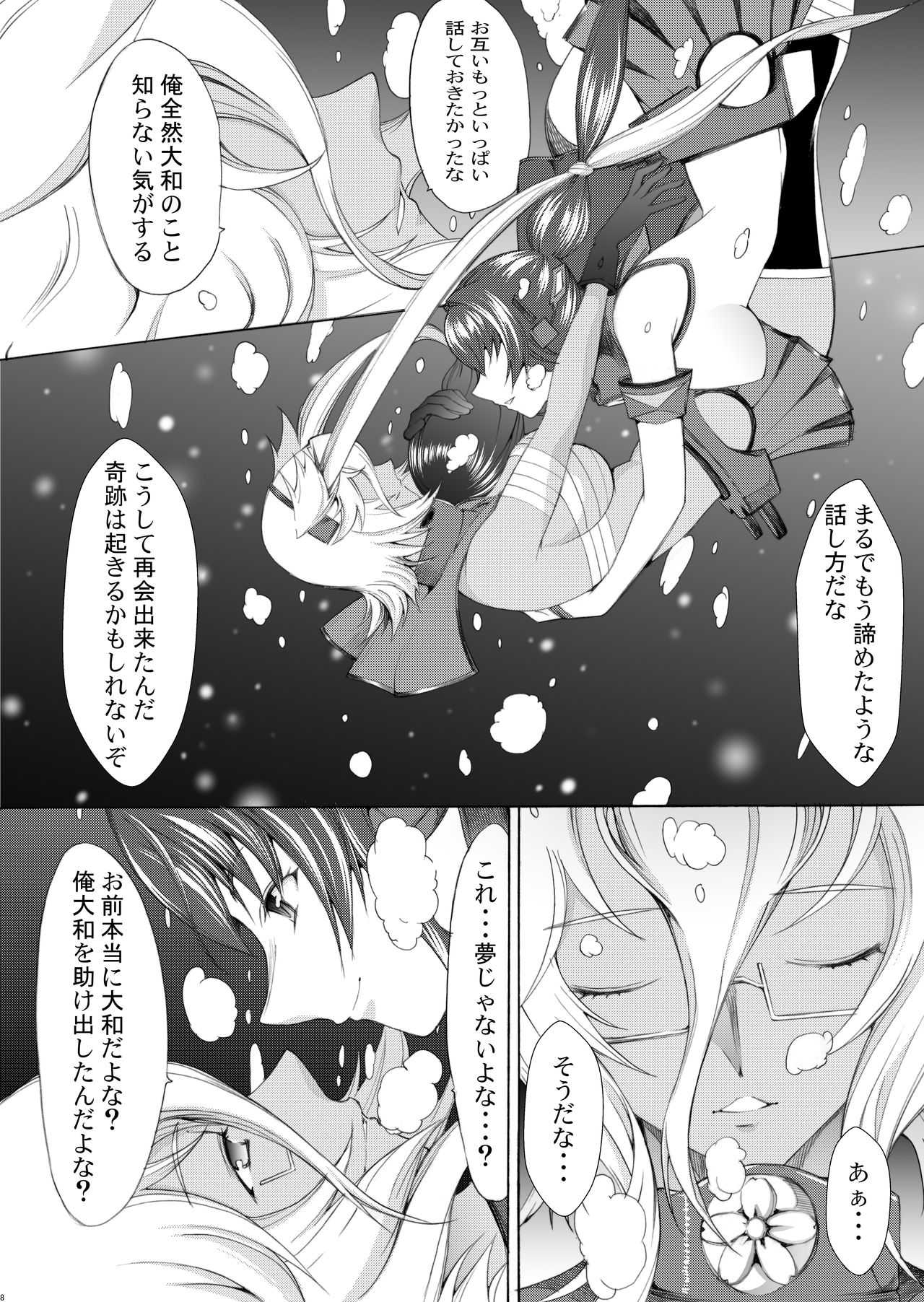 [Kino Manga Sekkeishitsu (Kino Hitoshi)] Yamato Shisu Juuichi (Kantai Collection -KanColle-) [Digital] page 9 full