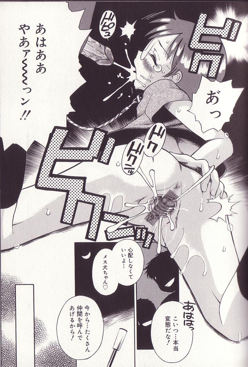 [Tamachi Yuki] Imouto Drop page 52 full