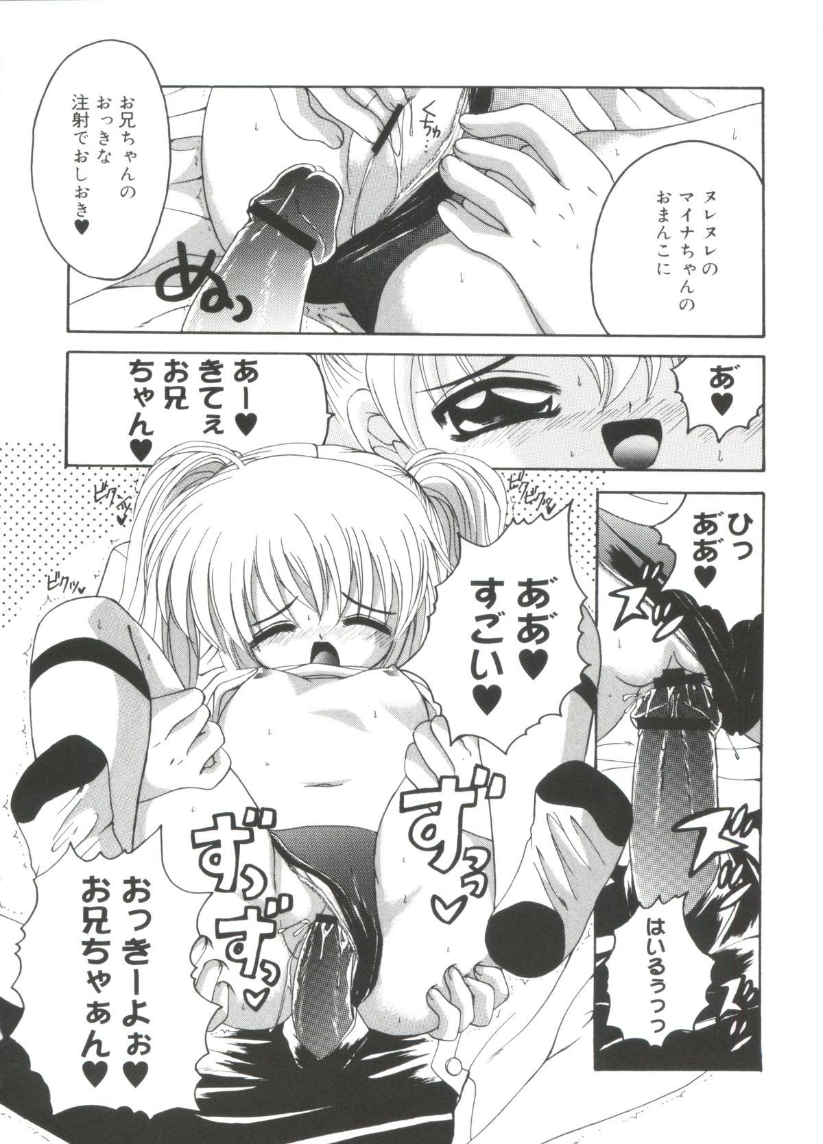 [Asano Yukino] Lovely Angels (Various) page 12 full