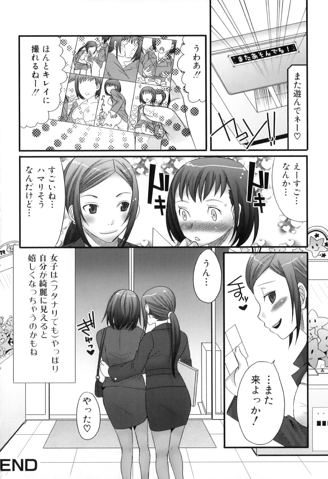 [Anthology] Futanarikko Lovers 12 page 23 full