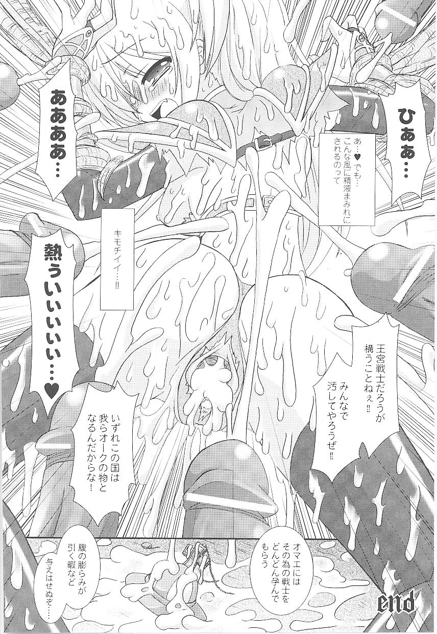 [Anthology] Tatakau Heroine Ryoujoku Anthology Toukiryoujoku 14 page 157 full