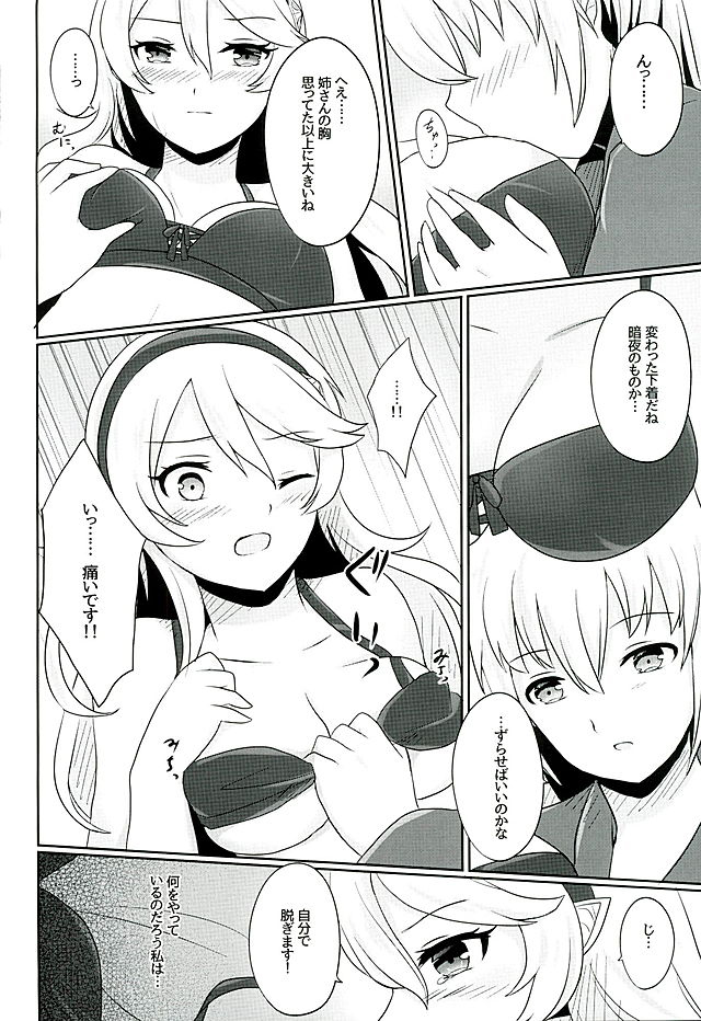 (Kokuin no Hokori) [RazChoco (Ayame)] Tasogare no Yume (Fire Emblem if) page 35 full