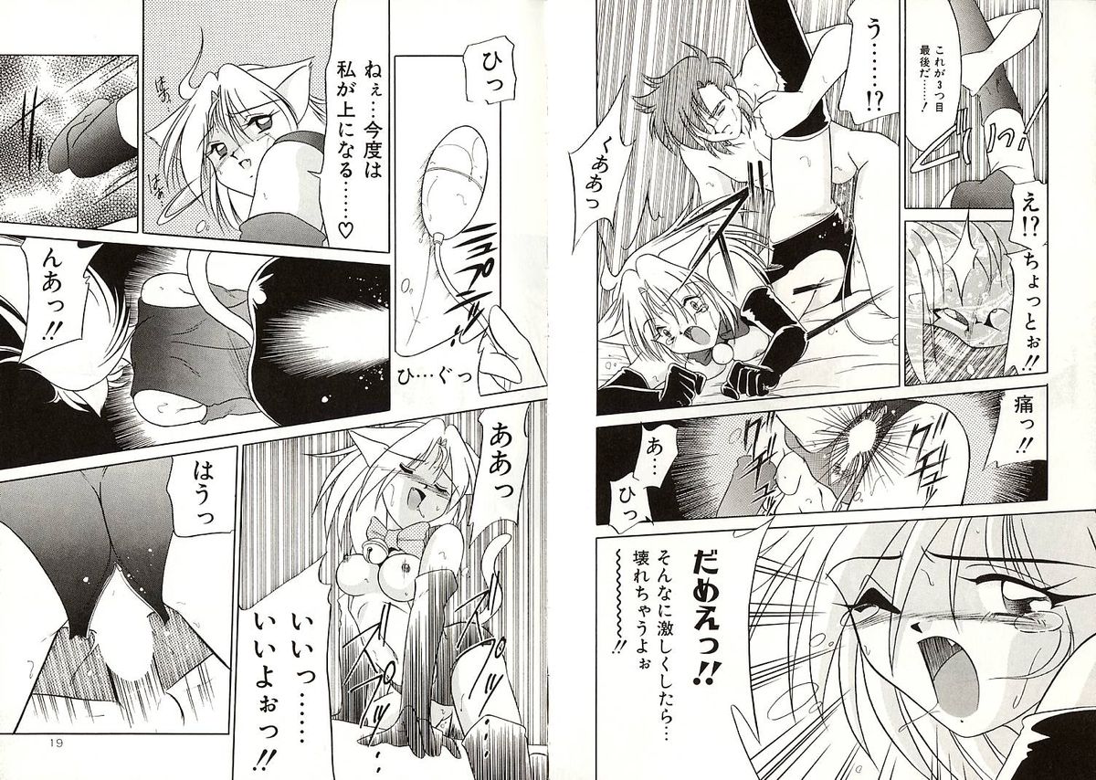[Okuma Masami] Telephone Number 1919 page 10 full