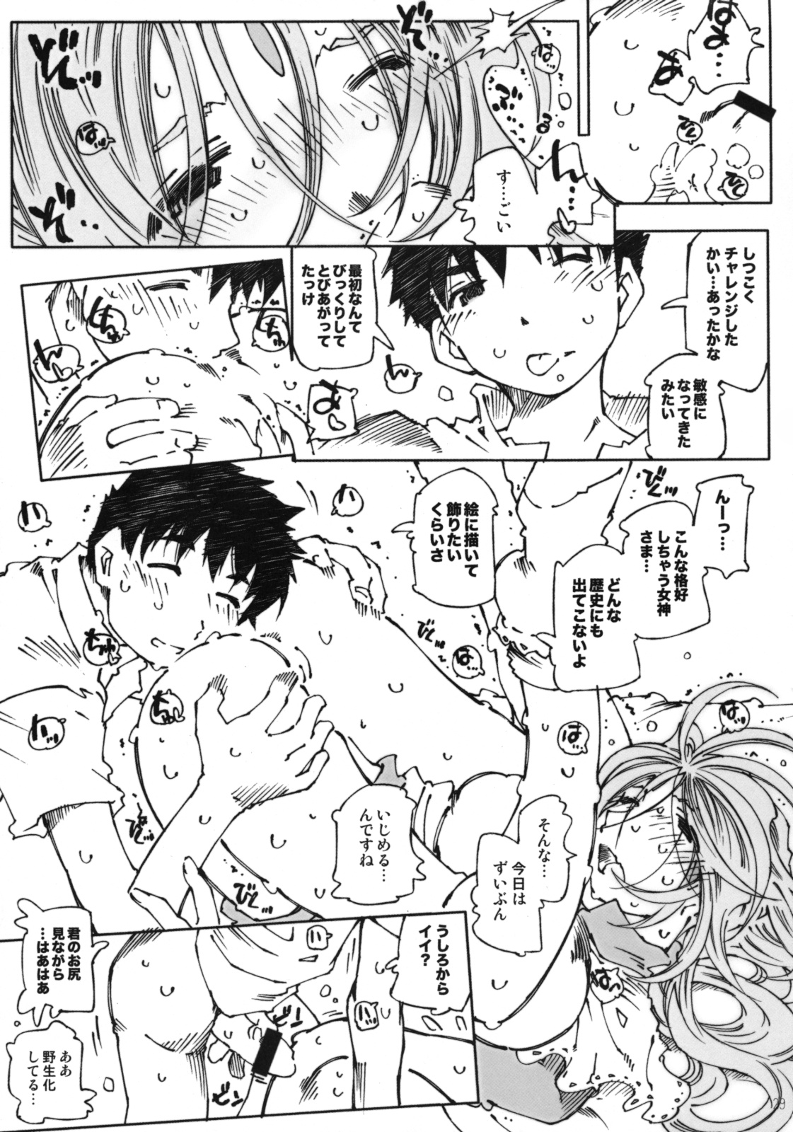 (C74) [RPG COMPANY 2 (Toumi Haruka)] Candy Bell 6 - Pure Mint Candy 2 SPOILED (Aa! Megami-sama! [Ah! My Goddess]) page 28 full