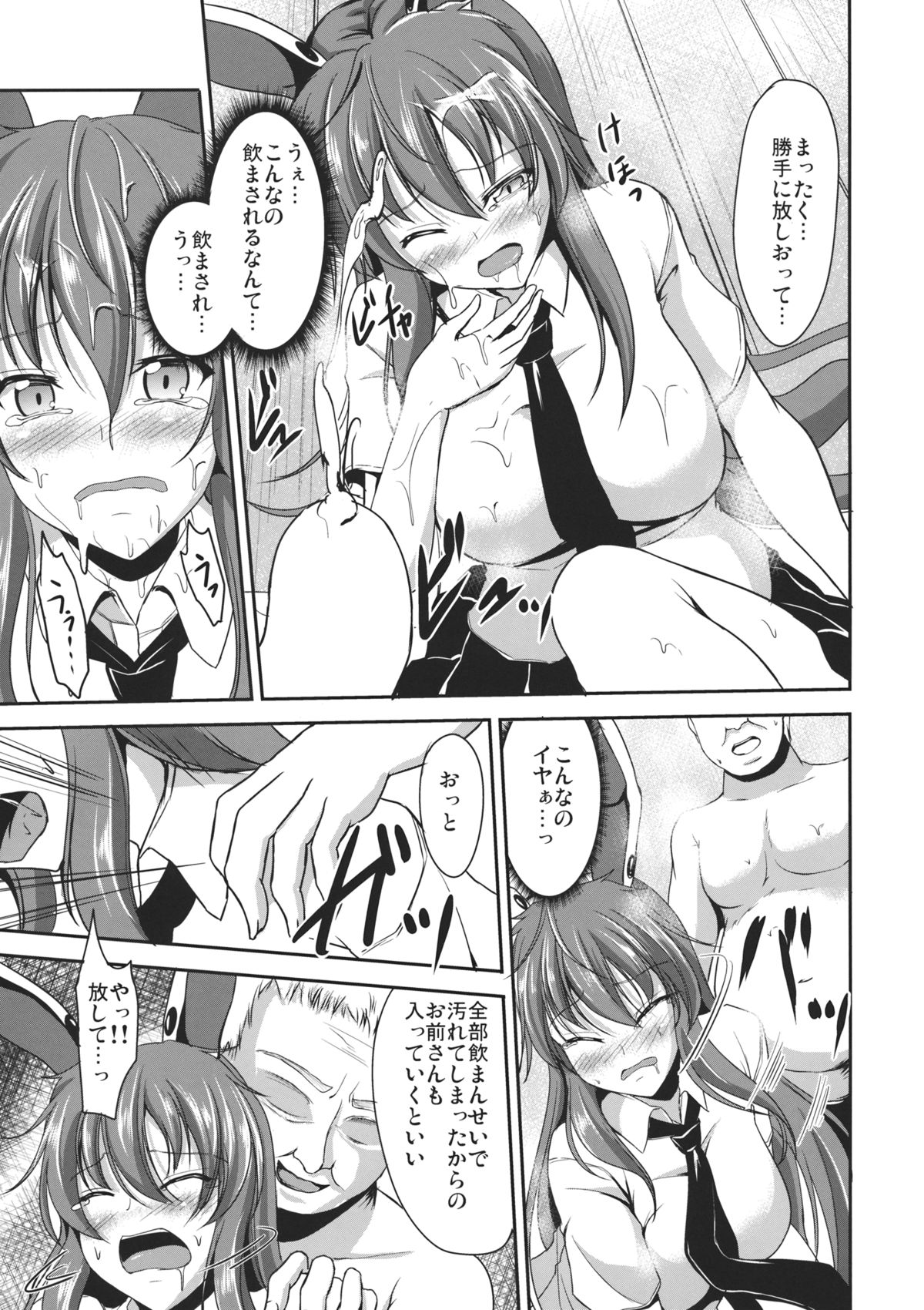 (C86) [Rafflesia (Campbell Gichou)] Usagi Okashi Shimasu (Touhou Project) page 8 full