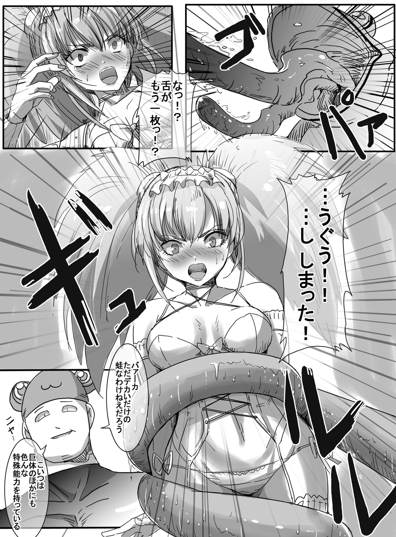 [uniuni (uni)] Mahou Shoujo VS Kyodai Gamagaeru page 16 full