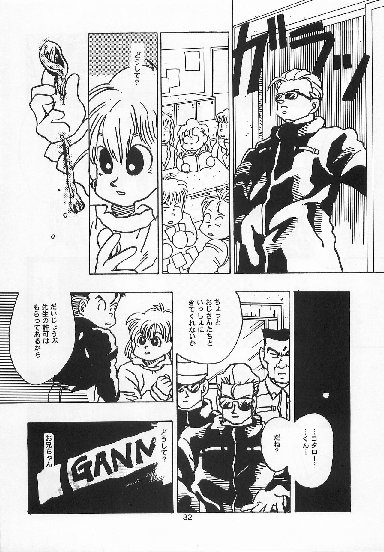 [PINEAPPLE TOURS (JOHNNY)] Harem Yarou (Nangoku Shounen Papuwa-kun) page 31 full