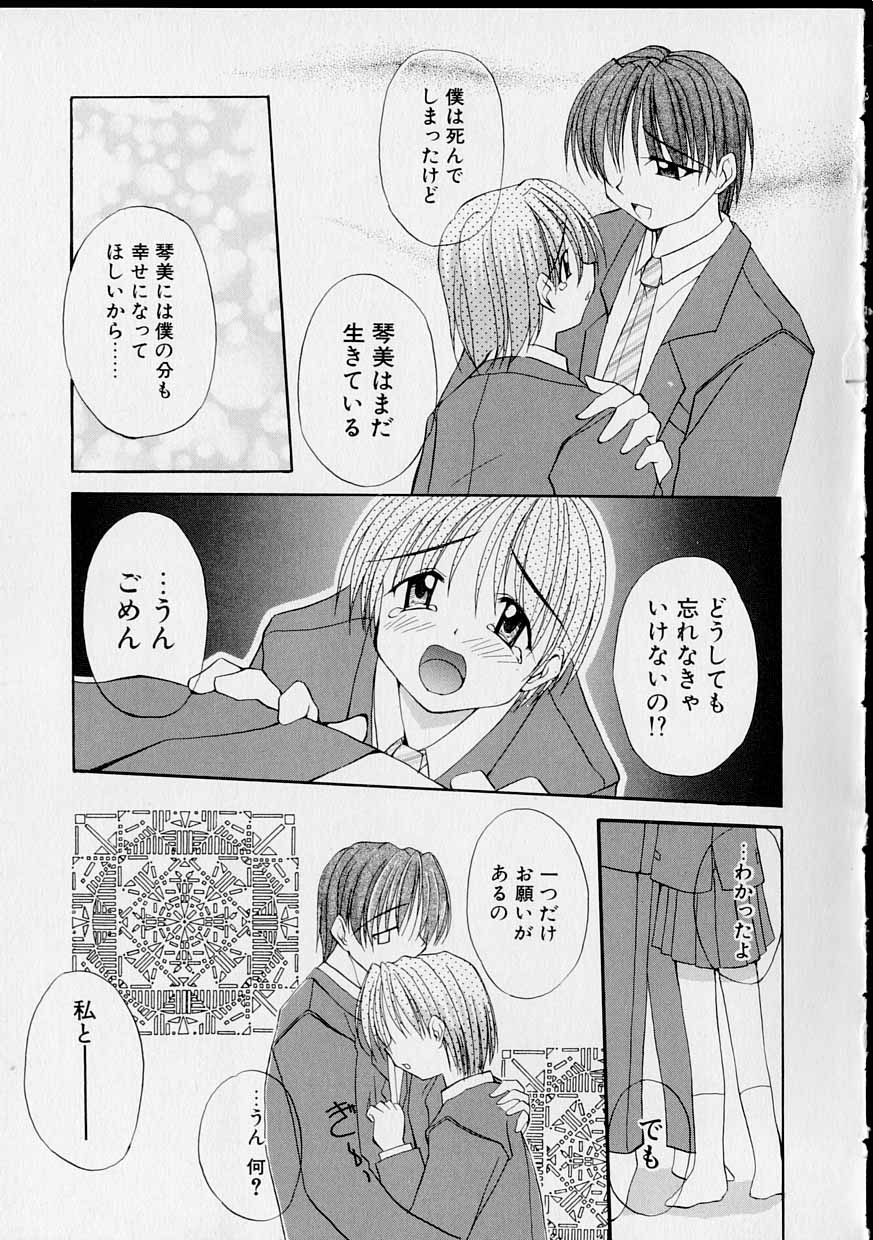 [Yaski] Miko no Susume page 162 full