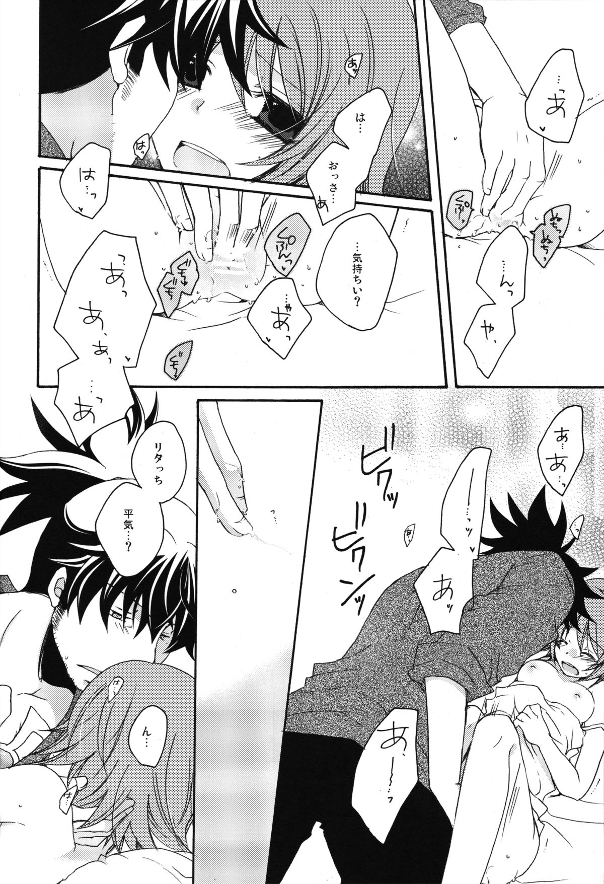 [Orange Crown (Asuka Nashina)] HONEY BUNNY (Tales of Vesperia) page 9 full
