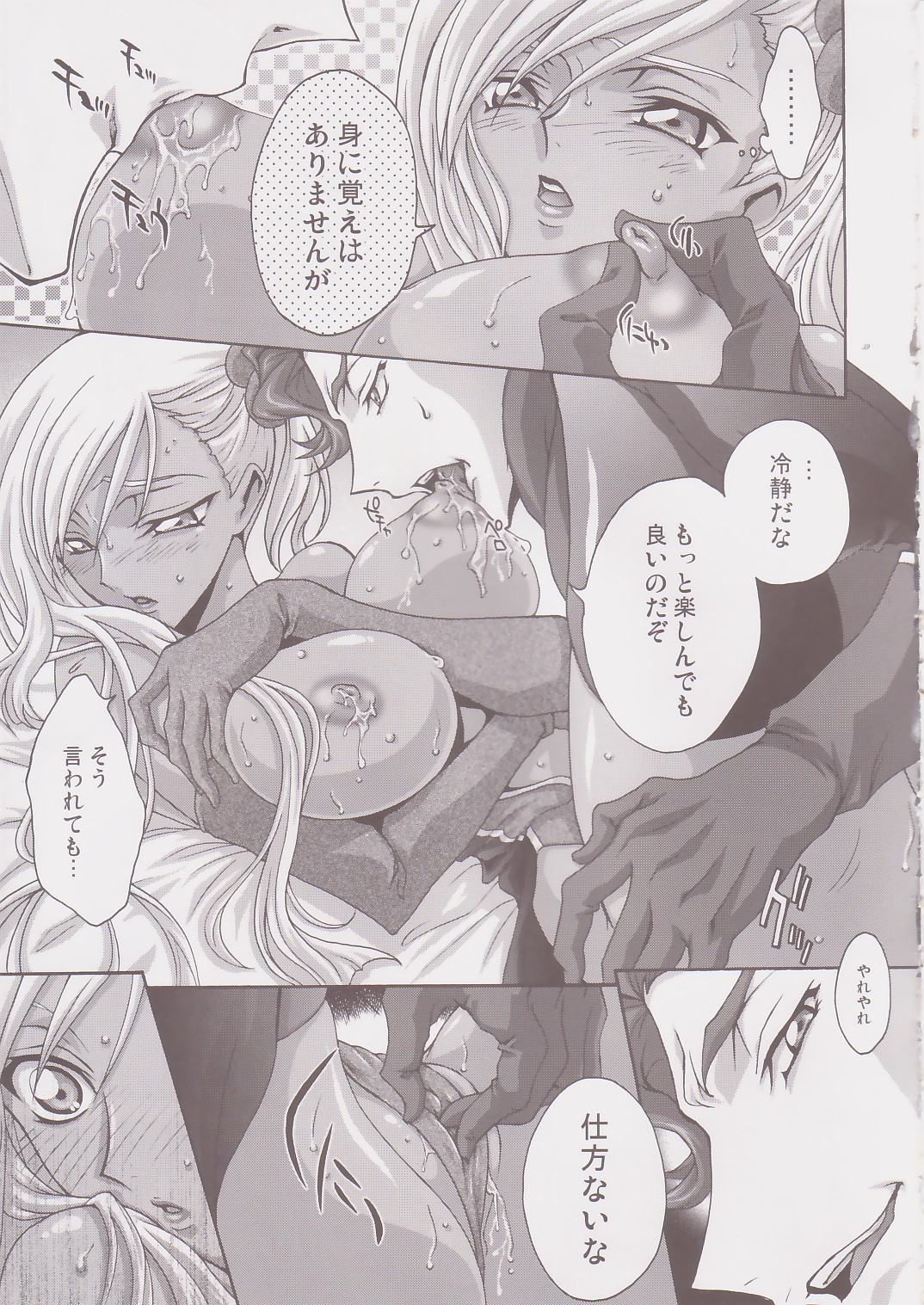 (COMIC1) [iYou (Mizuno Poppo, Yukkyun)] Britannia Tenseki Sui - Britannia The Scriptures - tipsy (CODE GEASS: Lelouch of the Rebellion) page 38 full