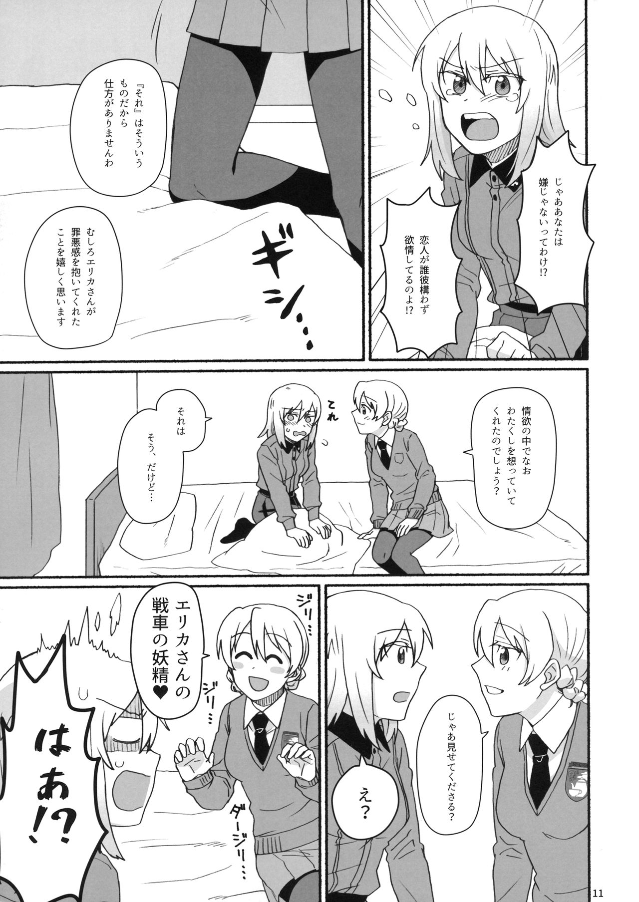 (C92) [Canary to Tsubame (Hayakawa Torinone)] Atsui Koucha de Tea Time (Girls und Panzer) page 10 full