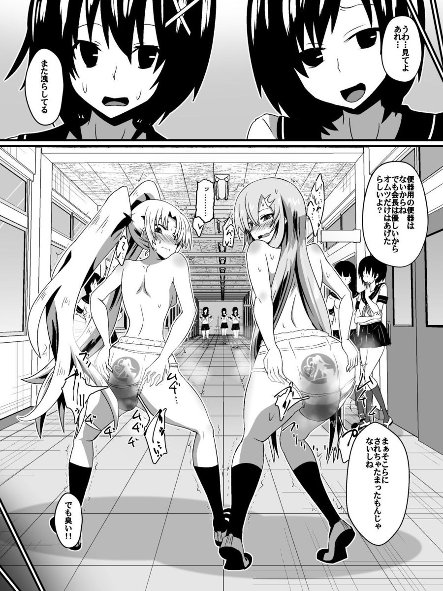 [Shihai Shoujo] Bad End Heroine ~Heroine Haiboku no Monogatari~ page 60 full