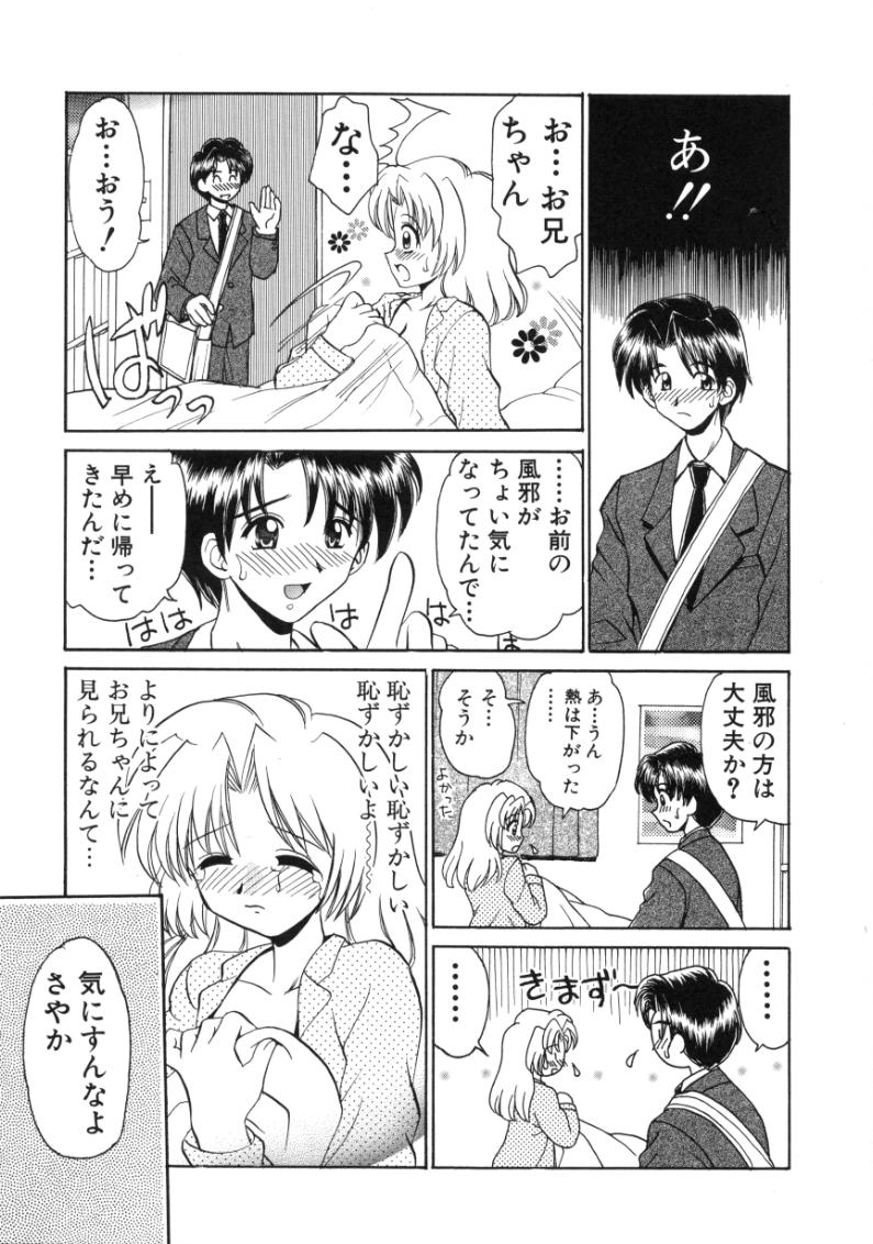 [Yamazaki Umetarou] Hatsu Taiken - First Pain page 9 full