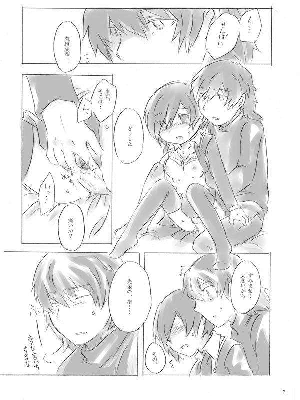 [Mirinreino] [Feminization] Painless ・ Children [Aragaki ♀ Arisato Comic Redraw] page 7 full