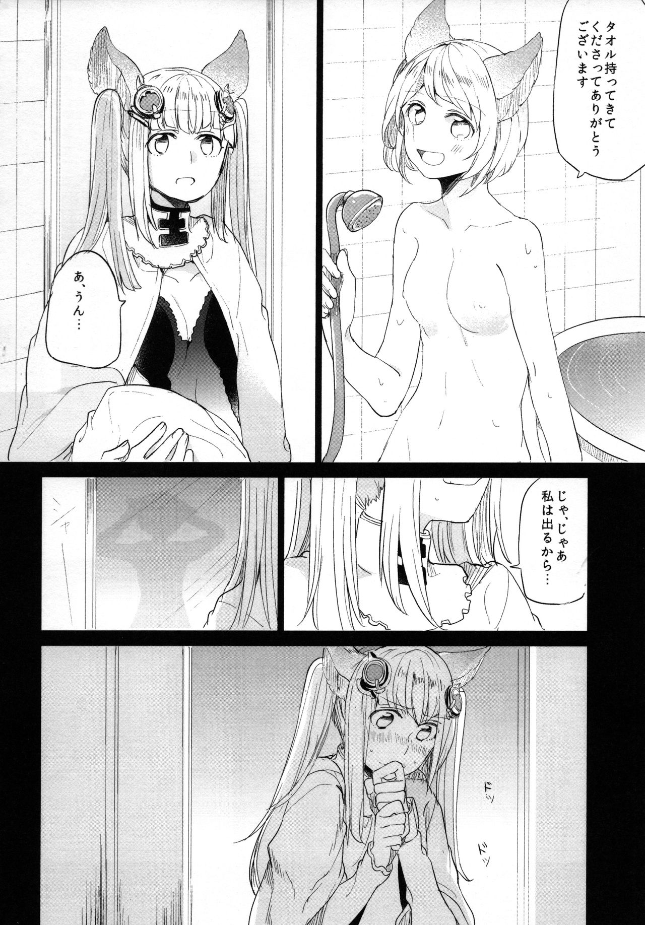 (COMIC1☆11) [Hatakewotagayasudake (Mikanuji)] Gurayuri Soushuuhen (Granblue Fantasy) page 56 full