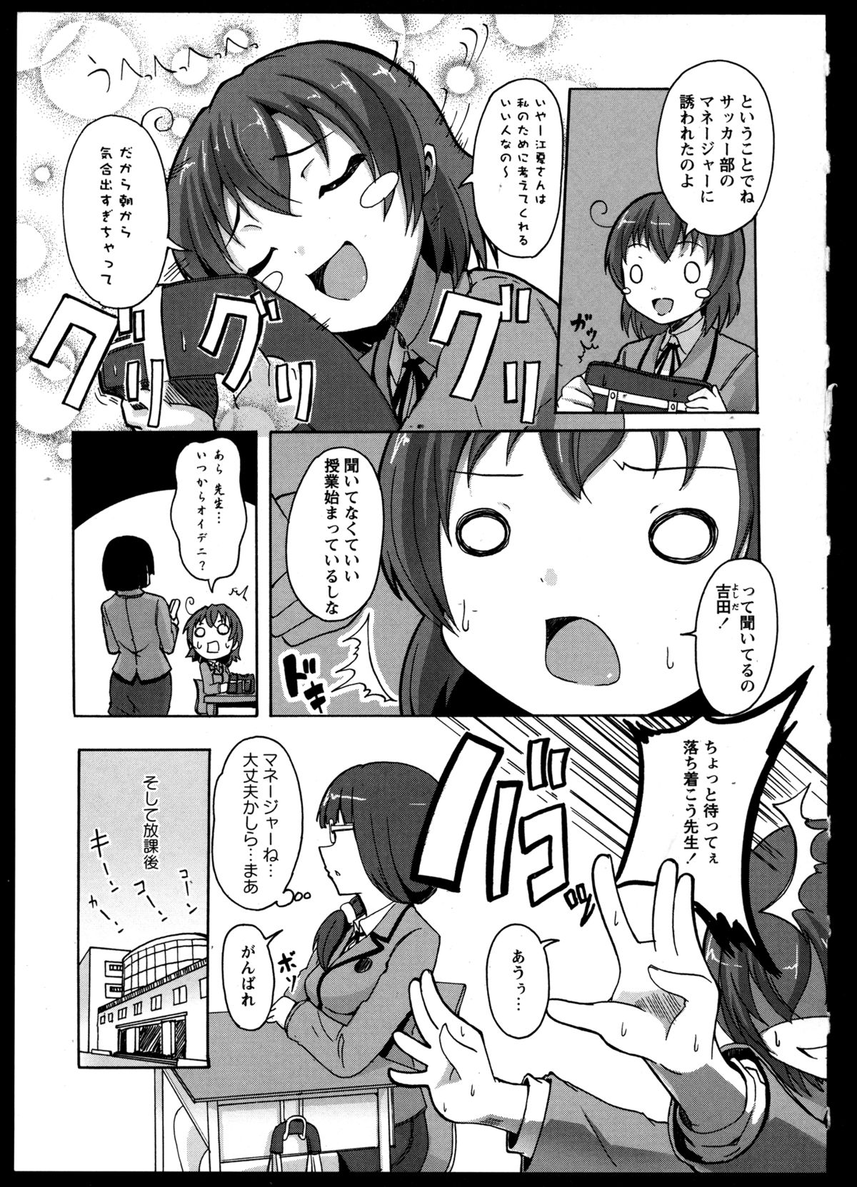 [Anthology] Yuri Koi Volume 3 page 33 full