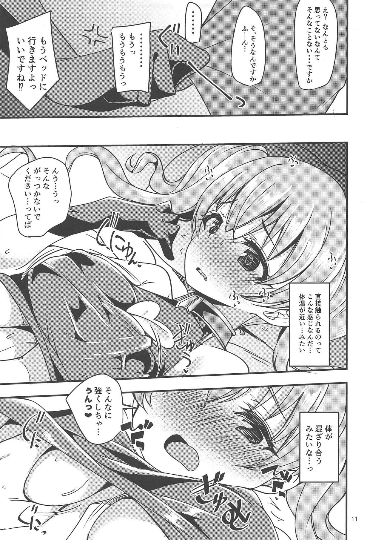 (COMIC1☆14) [Ryuukakusan Nodoame (Gokubuto Mayuge)] Tsumugi Make Heroine Move!! (Princess Connect! Re:Dive) page 10 full