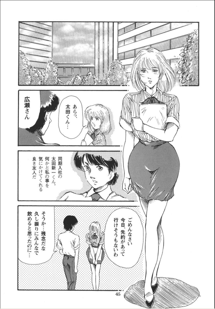 [OFF SIDE (Various)] Lady Ballade page 47 full