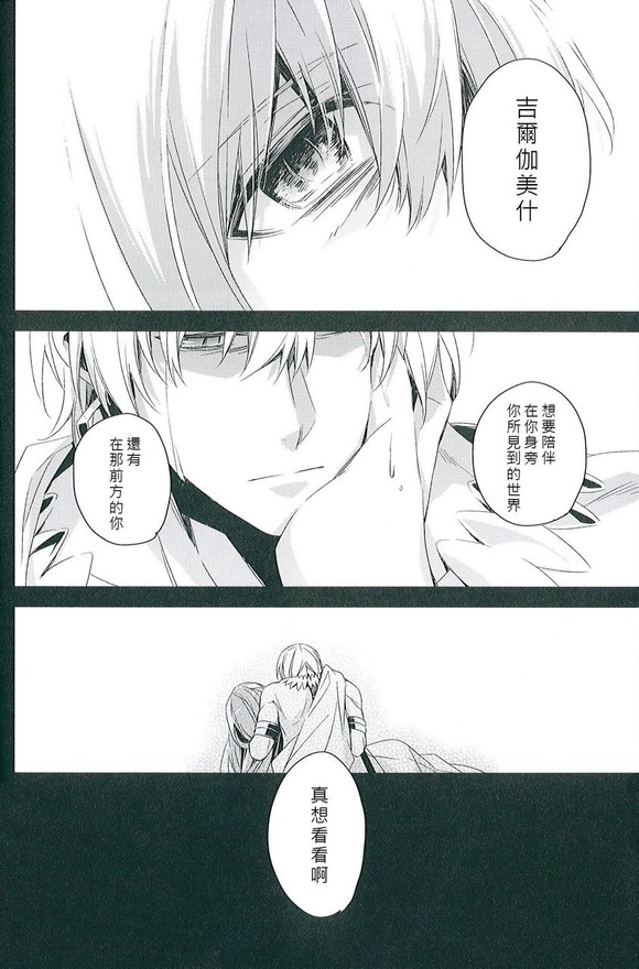 (SUPER21) [hummel (Shia)] apt pupil (Fate/Zero) [Chinese] page 14 full