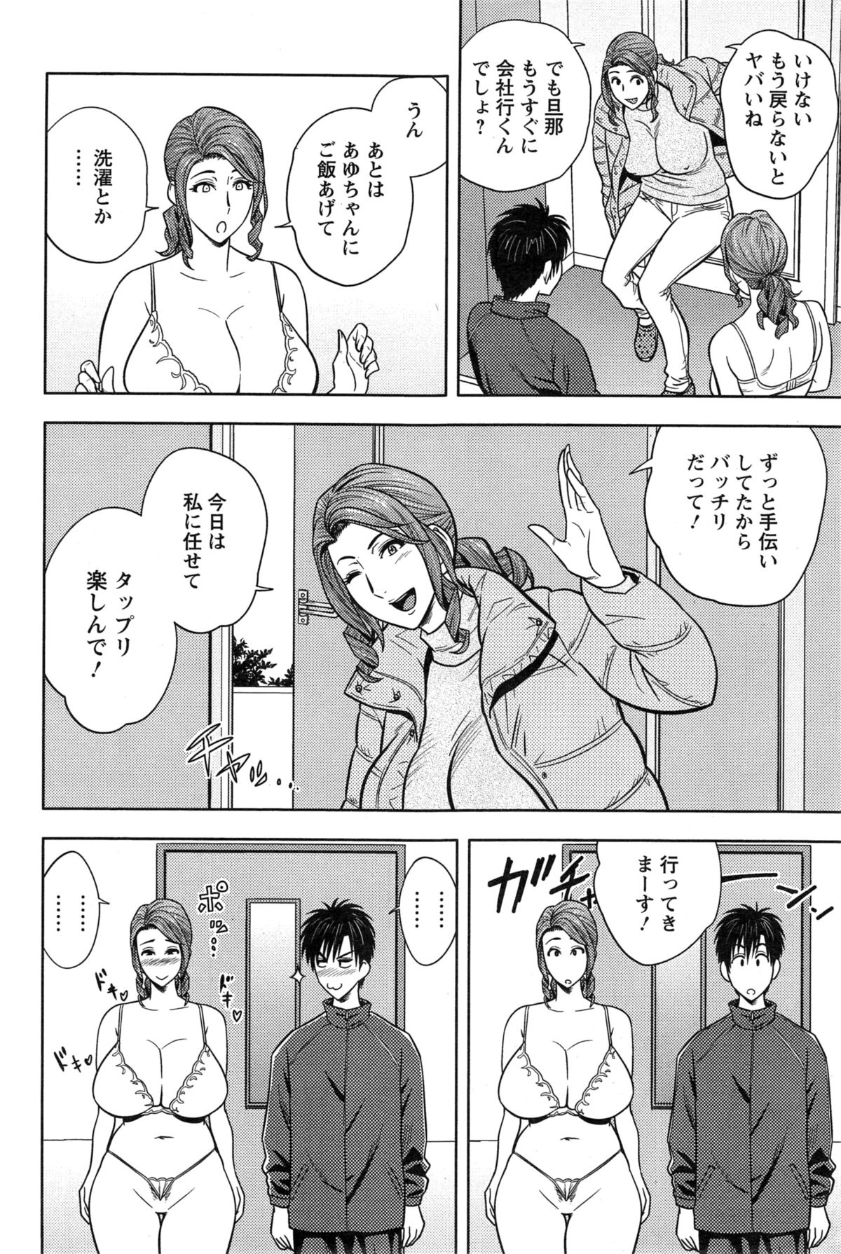 [Tatsunami Youtoku] Twin Milf Ch. 14 (Action Pizazz Special 2015-04) page 6 full