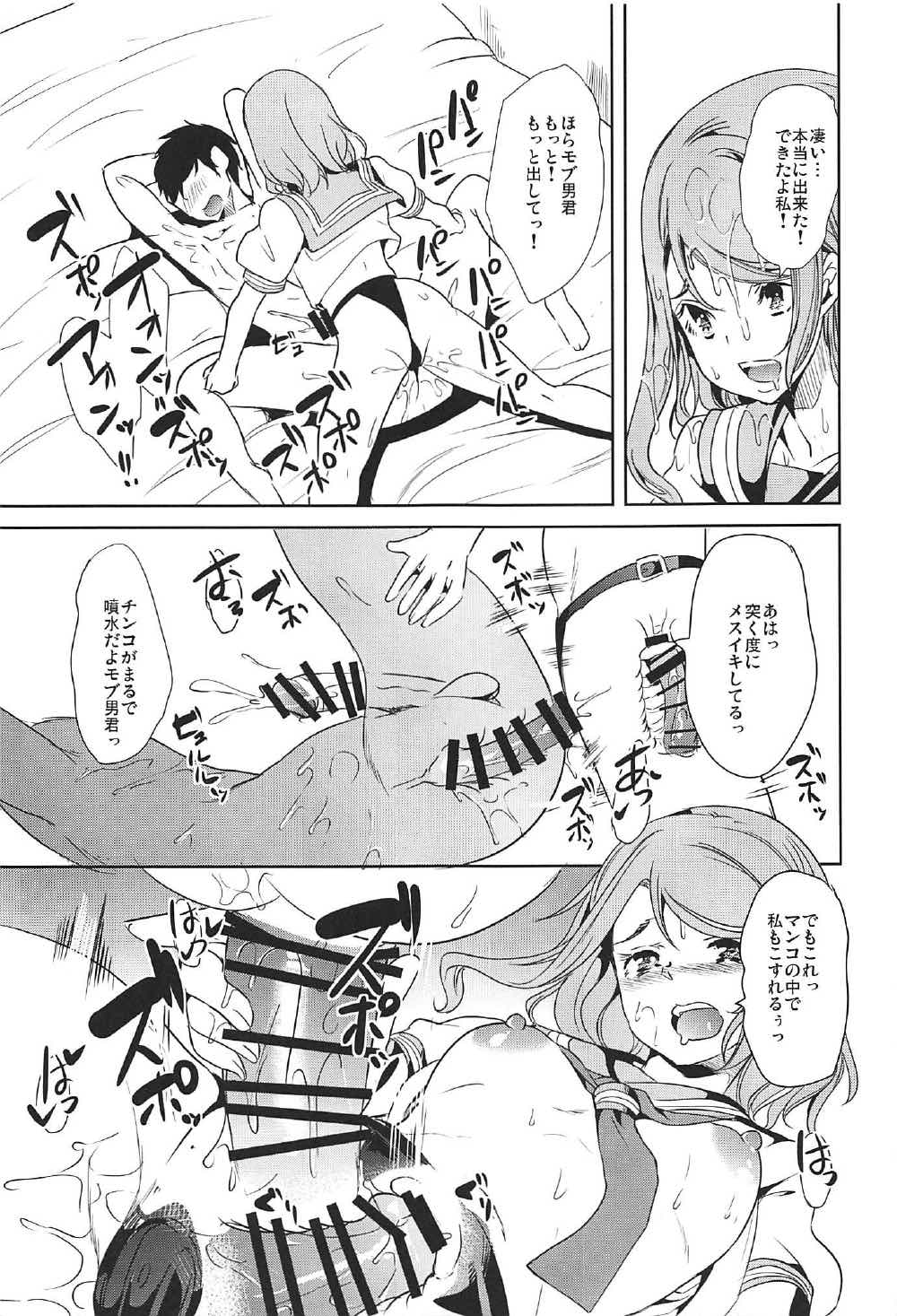 (C92) [Yabitsutouge (Ootori Mahiro)] Awashima Harem (Love Live! Sunshine!!) page 35 full