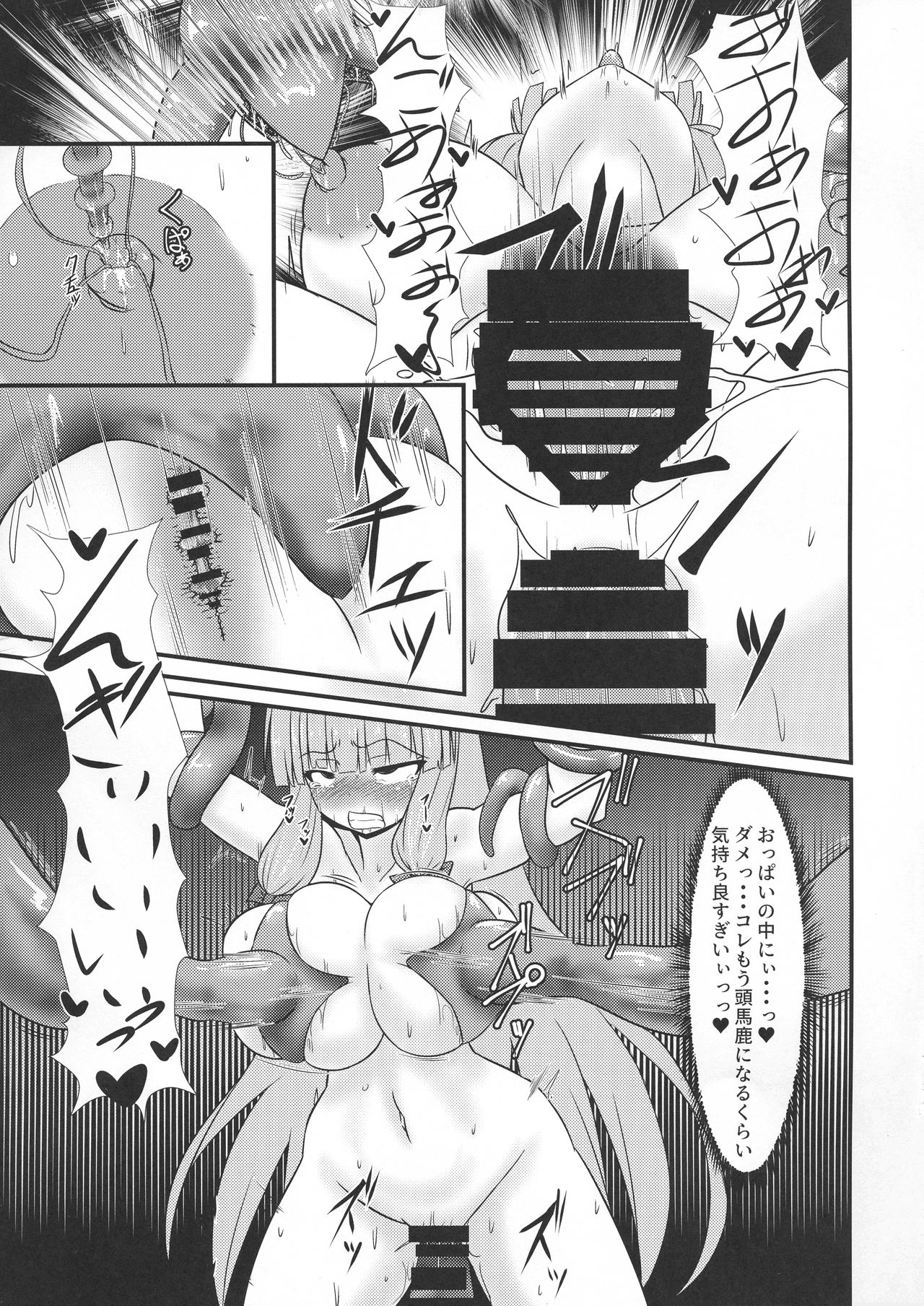 (Reitaisai 16) [Manbun no Ichi (Parmiria)] Patchouli to Remilia no Shokushu Ae (Touhou Project) page 9 full